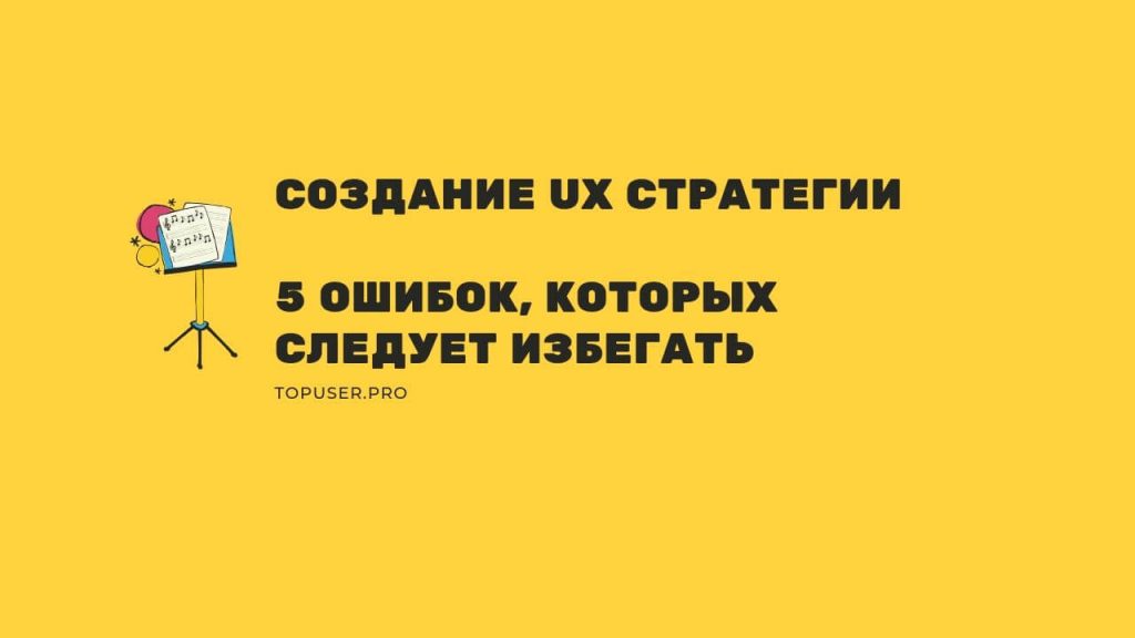UX-Erstellung