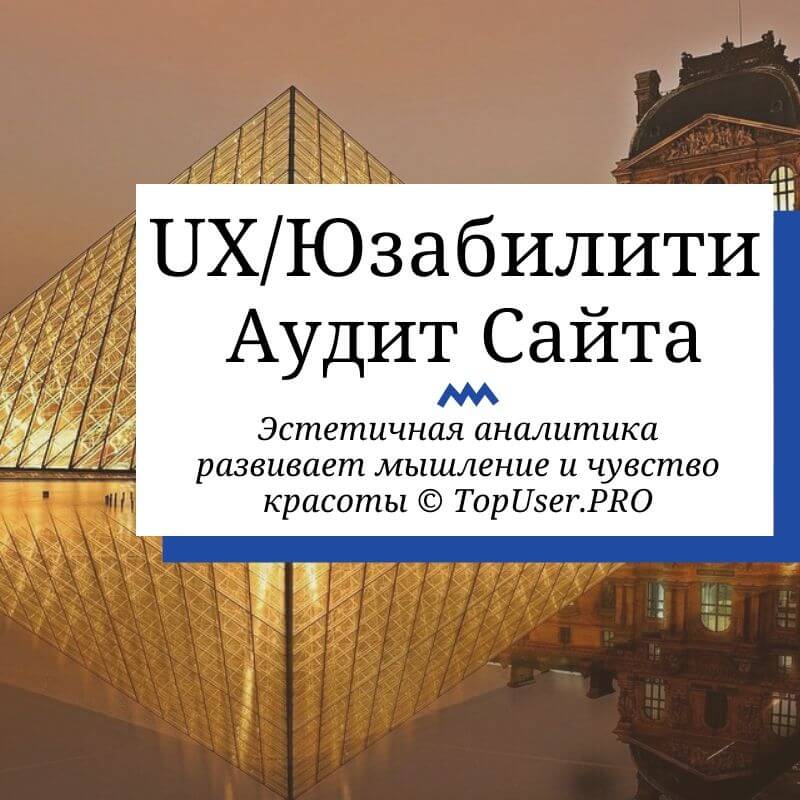 UX-Usability Site Audit