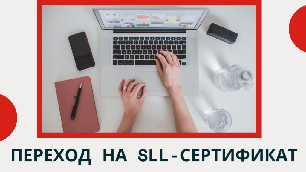 SSL-сертифікат