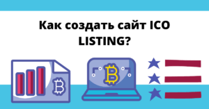 how to create an ico listing website